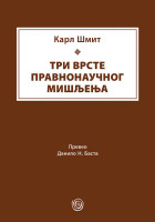 Tri vrste pravnonaučnog mišljenja